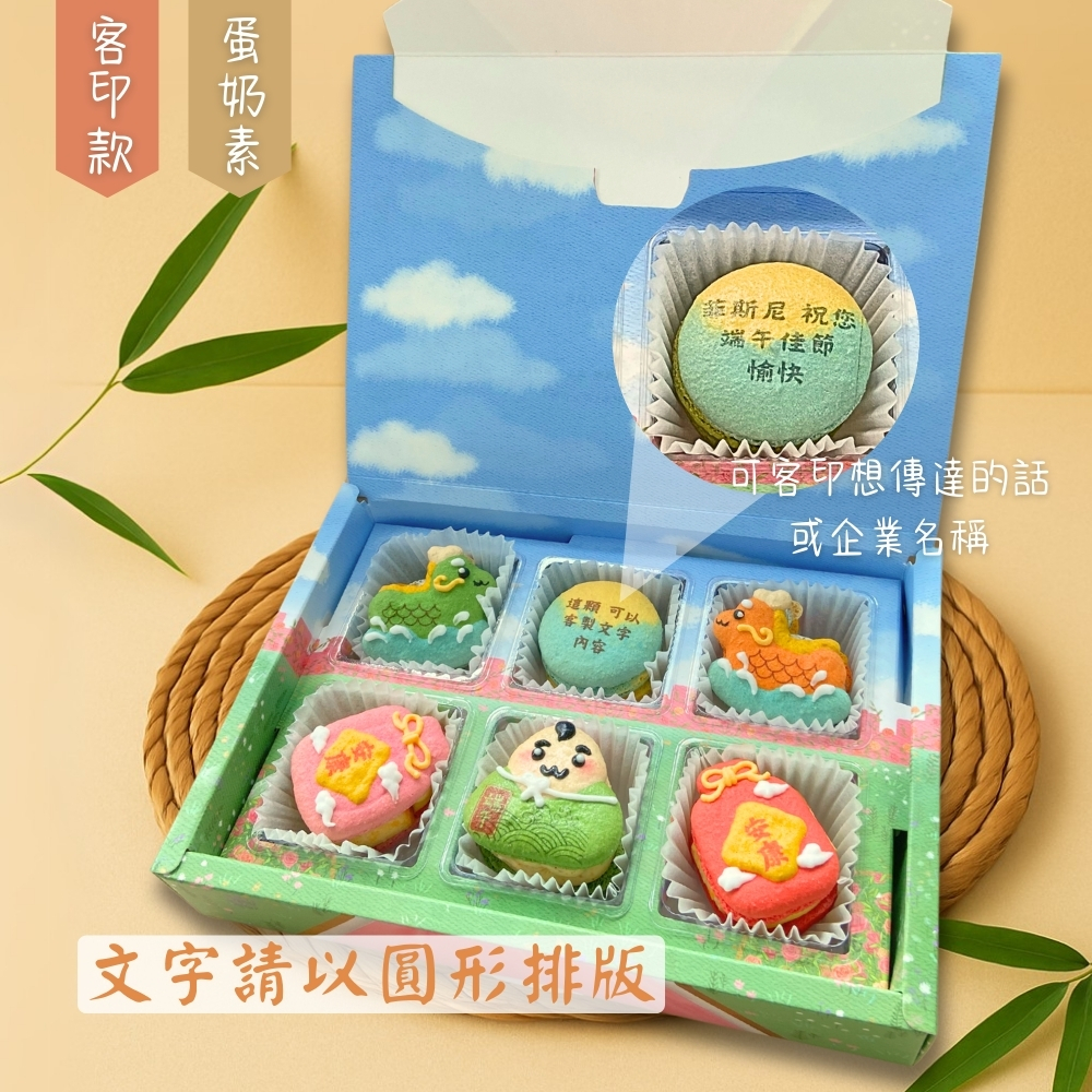 Rong Zong Gift 6ピースコレクションボックス(カスタマイズ)マカロンギフトボックス - ケーキ - 食材 多色